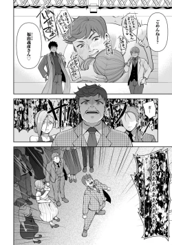 Page 300 of Osananajimi ni Fukushuu Massage1-13