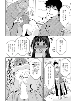 Page 319 of Osananajimi ni Fukushuu Massage1-13