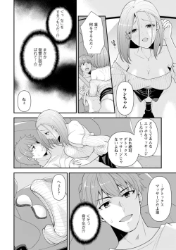 Page 36 of Osananajimi ni Fukushuu Massage1-13