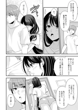 Page 50 of Osananajimi ni Fukushuu Massage1-13