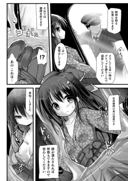 Page 25 of 2D Comic Magazine - Seitai Unit Kikaikan Vol.2