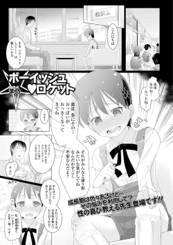 Page 57 of Mini Majutsu