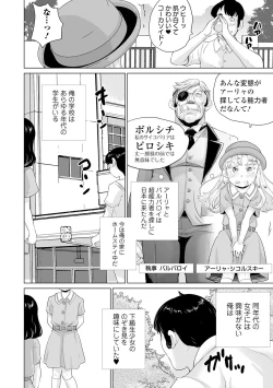 Page 76 of Mini Majutsu