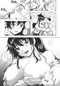 Page 103 of Soushisouai Note