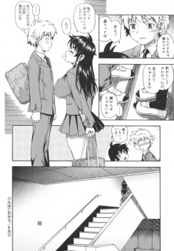 Page 112 of Soushisouai Note