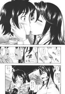 Page 113 of Soushisouai Note