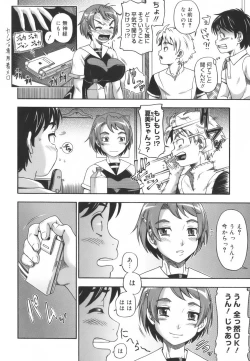 Page 146 of Soushisouai Note