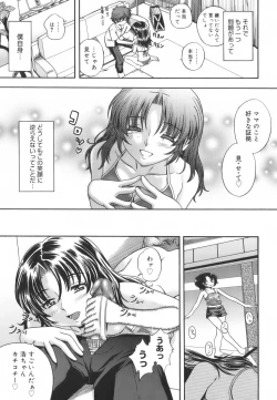 Page 191 of Soushisouai Note