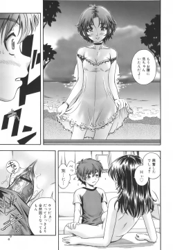 Page 201 of Soushisouai Note