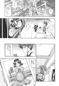 Page 205 of Soushisouai Note