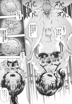 Page 217 of Soushisouai Note