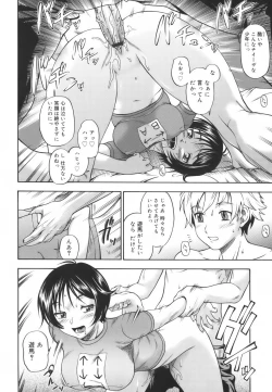 Page 54 of Soushisouai Note