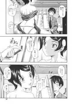 Page 69 of Soushisouai Note