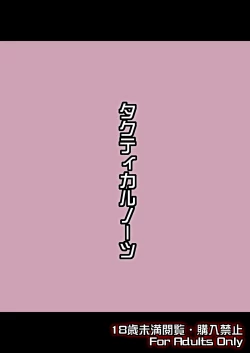 Page 22 of Relentless trespass