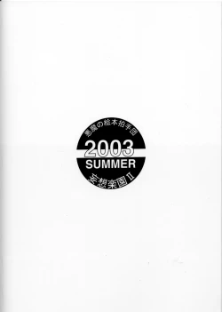 Page 26 of Mousou Rakuen II