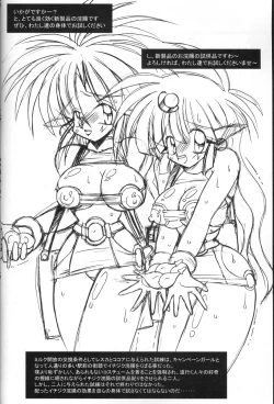 Page 5 of Mousou Rakuen II