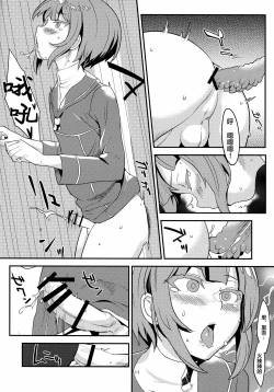 Page 14 of Sakuranbo no Aji