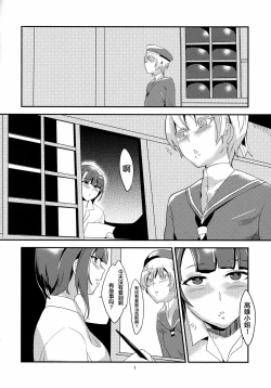 Page 4 of Sakuranbo no Aji