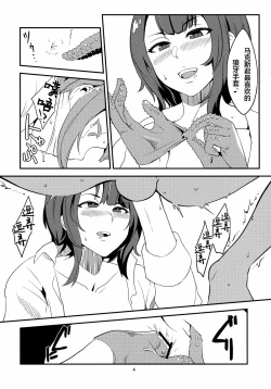 Page 7 of Sakuranbo no Aji