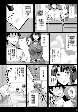 Page 16 of Paizuri no Susume