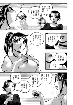 Page 11 of Jyoshi Daisei Yuuka