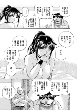 Page 149 of Jyoshi Daisei Yuuka