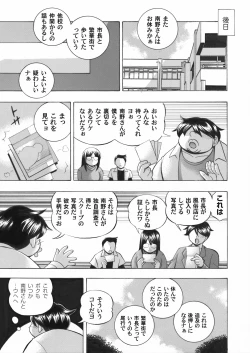 Page 169 of Jyoshi Daisei Yuuka