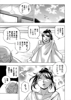Page 35 of Jyoshi Daisei Yuuka
