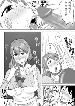 Page 12 of Mama wa Totsuzen Osottekita