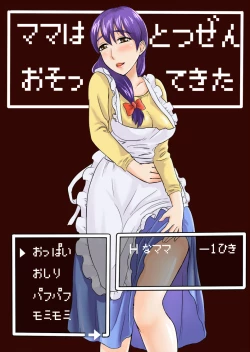 Page 1 of Mama wa Totsuzen Osottekita