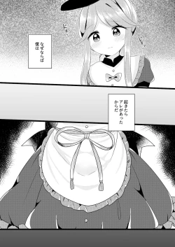 Page 4 of Mutual Sensation