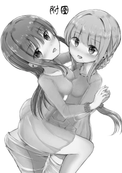 Page 17 of Tsuki no Hikari no Sasowarete | 月光下的邀请