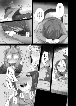 Page 8 of Munou Kanbu no Recycle