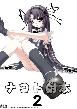 Page 1 of NACOTO SHA-HON 2