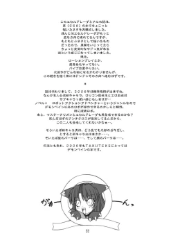 Page 22 of NACOTO SHA-HON 2