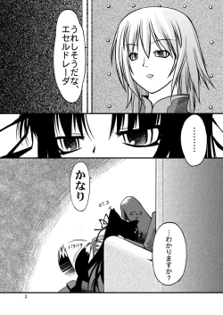 Page 3 of NACOTO SHA-HON 2