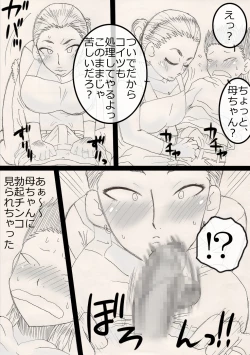 Page 10 of Nukunuku Kachan!