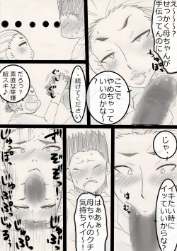 Page 14 of Nukunuku Kachan!