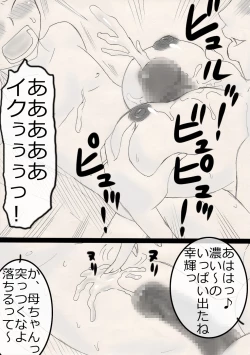 Page 24 of Nukunuku Kachan!