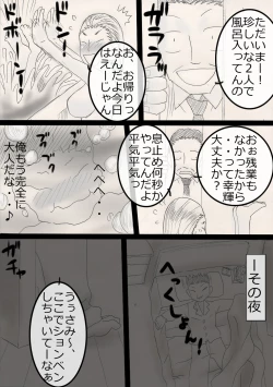 Page 25 of Nukunuku Kachan!