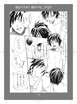 Page 14 of Haato-gata Uirusu