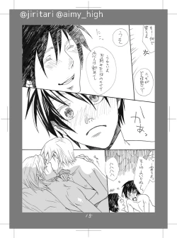 Page 15 of Haato-gata Uirusu