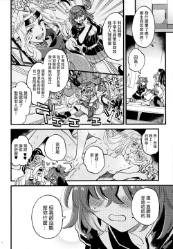 Page 4 of Kyou wa Watashi ga Suru tte Itta no ni! 丨我都說了今天我來做1！