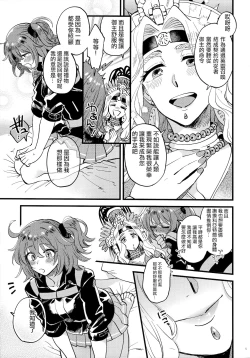 Page 5 of Kyou wa Watashi ga Suru tte Itta no ni! 丨我都說了今天我來做1！