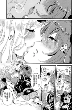 Page 7 of Kyou wa Watashi ga Suru tte Itta no ni! 丨我都說了今天我來做1！
