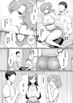 Page 13 of Erosugiru Doukyonin