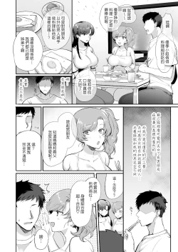 Page 14 of Erosugiru Doukyonin