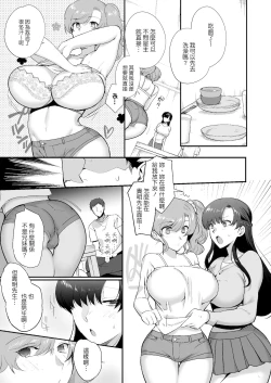 Page 17 of Erosugiru Doukyonin