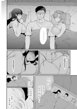 Page 20 of Erosugiru Doukyonin