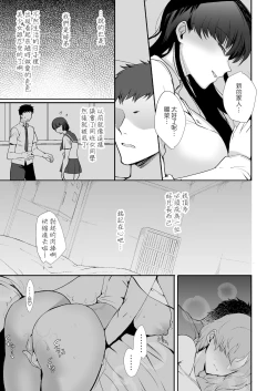 Page 21 of Erosugiru Doukyonin